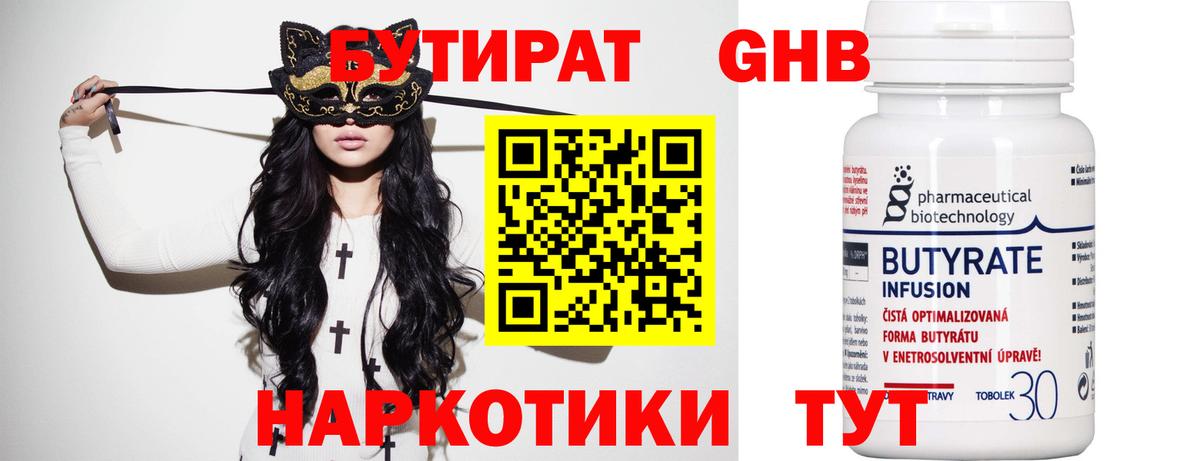 БУТИРАТ BDO  Вход с VPN  Советский 