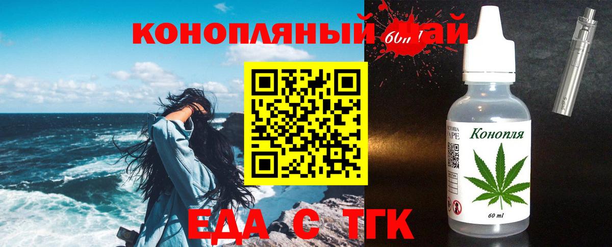 Советский  Печенье с ТГК марихуана  Вход с VPN 