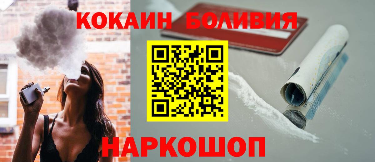 Кокаин Эквадор Советский