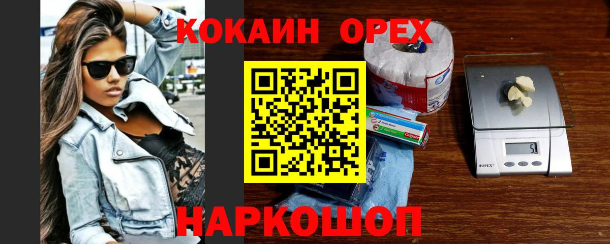 Советский  COCAIN 97%  КОКАИН Боливия  КОКАИН  Вход с VPN 