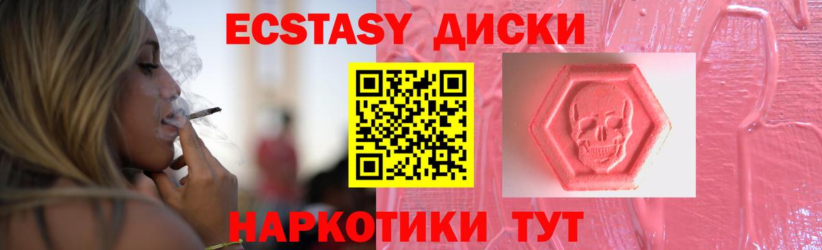 Советский  купить   Вход с VPN  Ecstasy XTC 