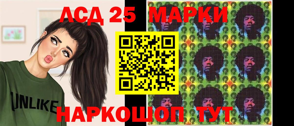 Советский  Лсд 25 экстази кислота  ЛСД экстази  Вход с VPN 