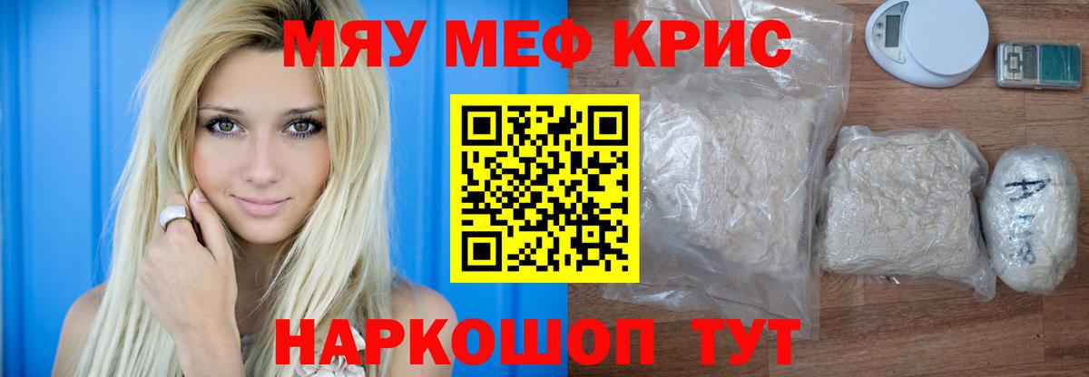 Советский  МЕФ  Мефедрон  МЕФ мяу мяу  Вход с VPN  МЯУ-МЯУ 4 MMC 