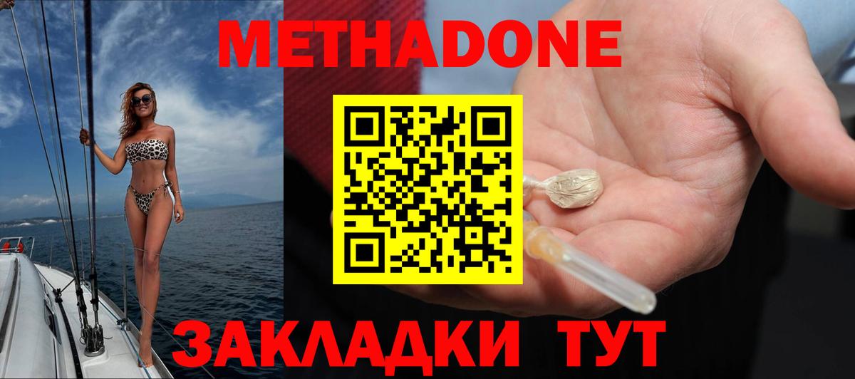 Советский  МЕТАДОН VHQ  МЕТАДОН белоснежный  Вход с VPN 