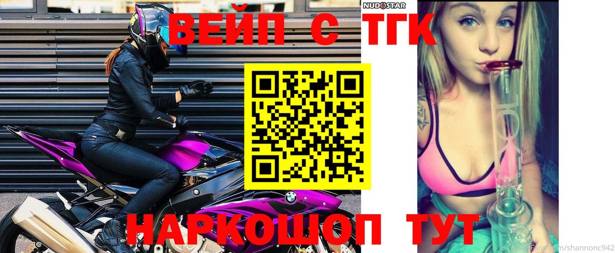 Советский  цена   Вход с VPN  ТГК жижа 